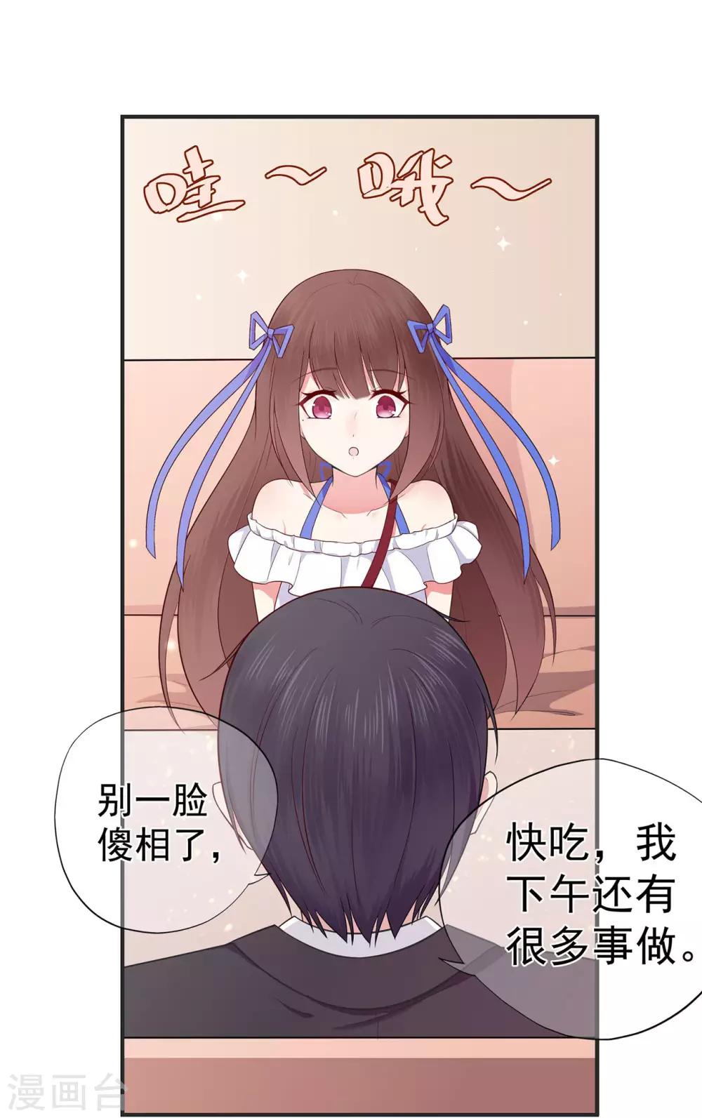 第27话 掀开迷雾后的过去-第31话