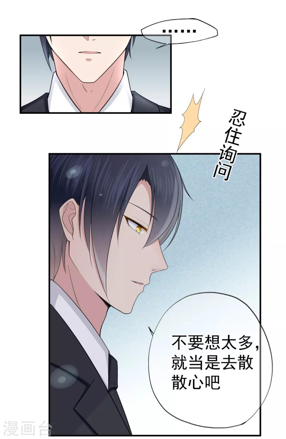 第27话 掀开迷雾后的过去-第31话
