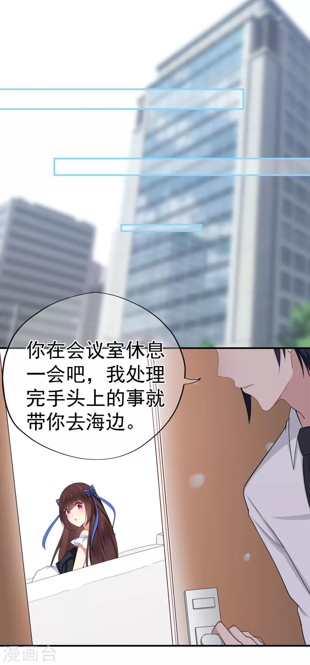 第27话 掀开迷雾后的过去-第31话