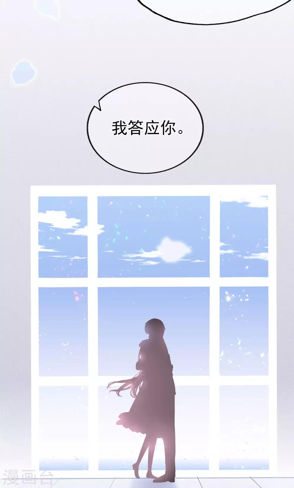 第27话 掀开迷雾后的过去-第31话