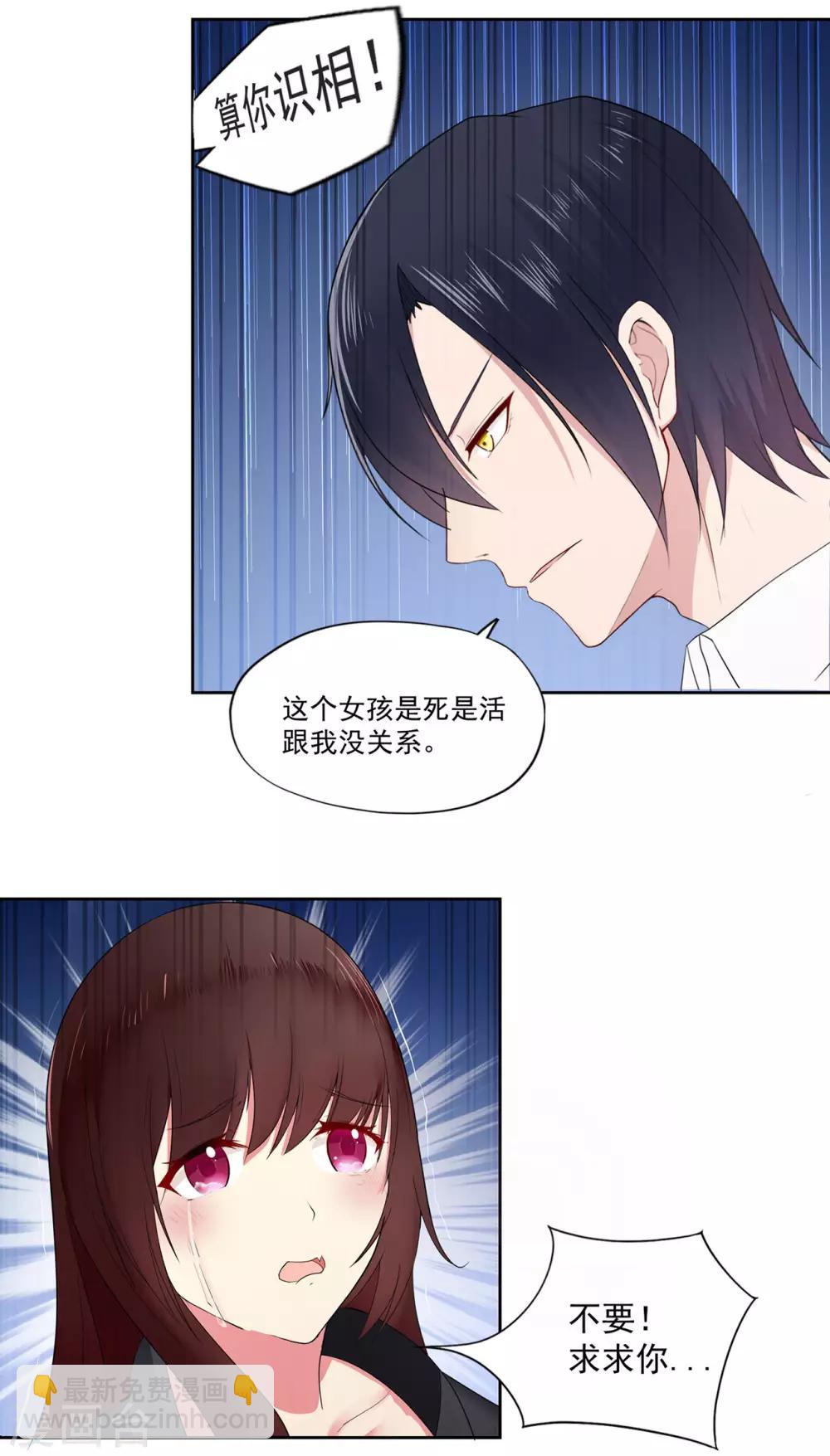 第3话 谁敢挡我-第5话