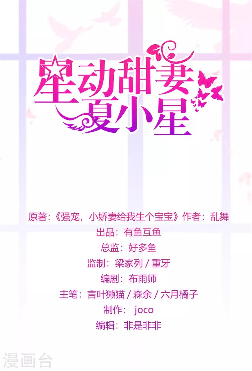 第29话 绽放的海中花-第33话
