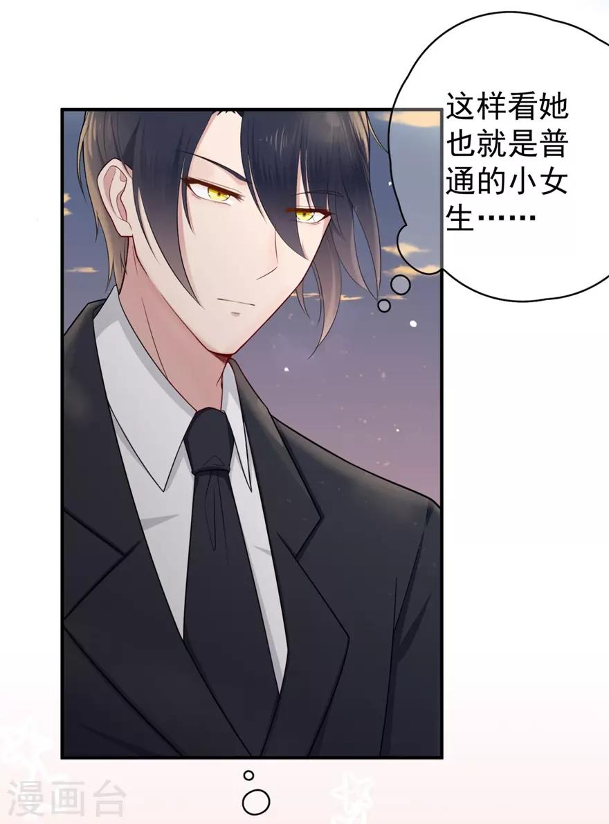 第29话 绽放的海中花-第33话