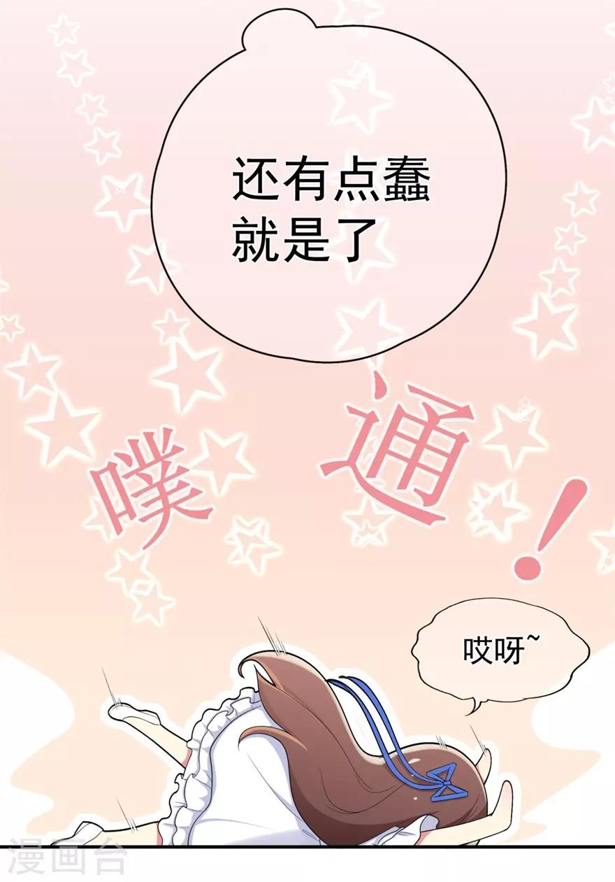 第29话 绽放的海中花-第33话