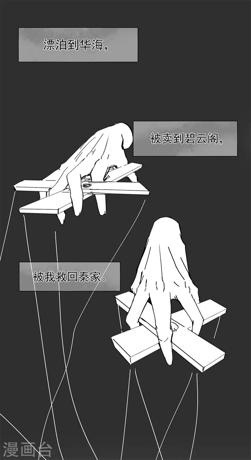 第29话 绽放的海中花-第33话