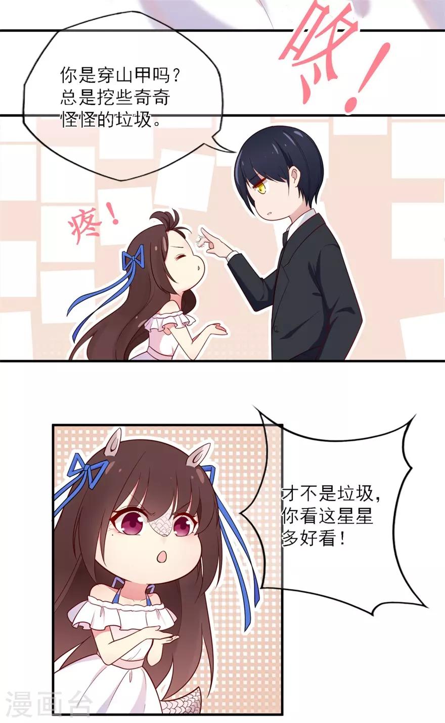 第29话 绽放的海中花-第33话