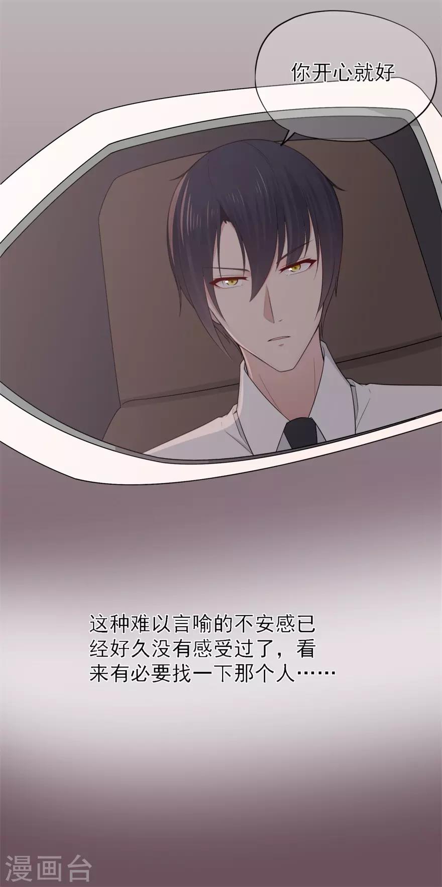 第29话 绽放的海中花-第33话