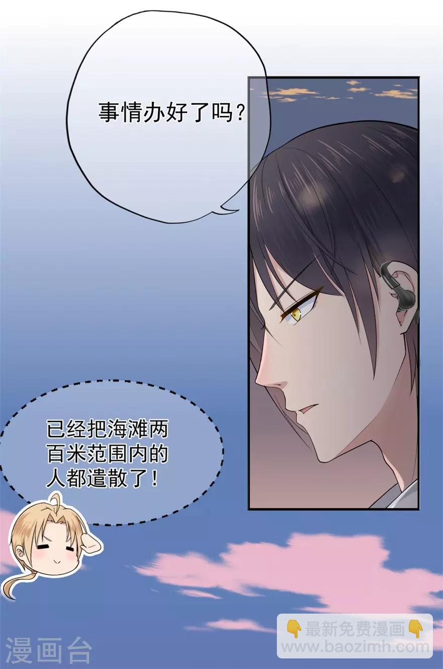 第29话 绽放的海中花-第33话