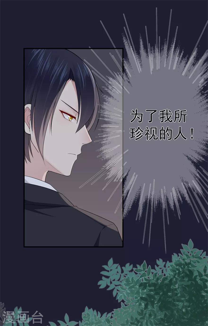 第29话 绽放的海中花-第33话