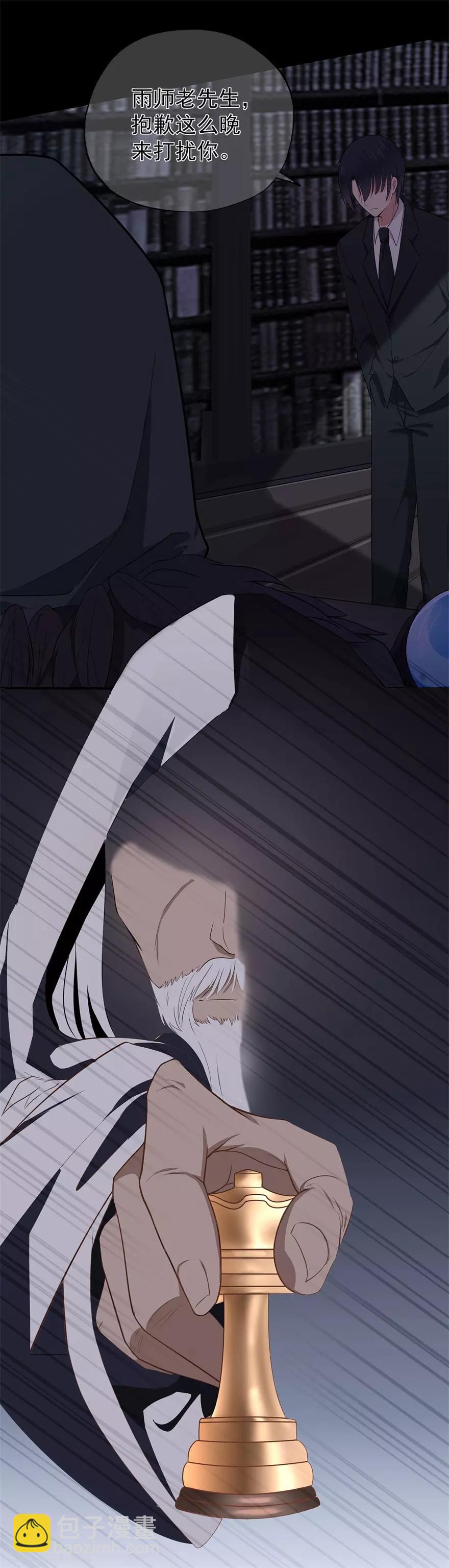 第29话 绽放的海中花-第33话