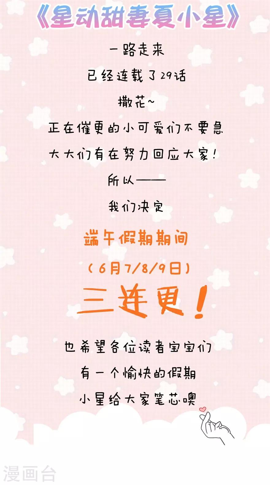 第29话 绽放的海中花-第33话