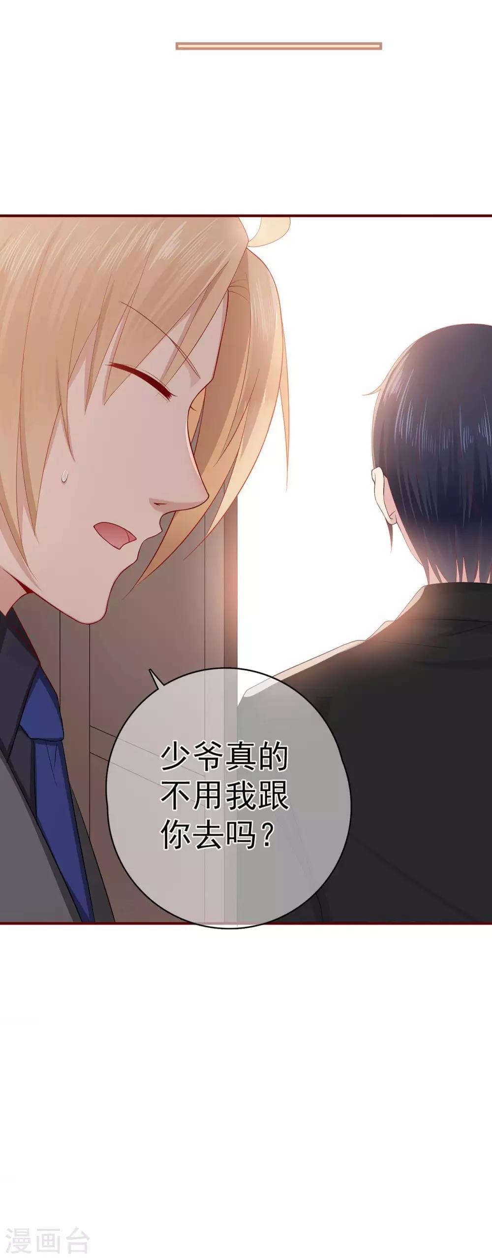第31话 天降横祸-第35话