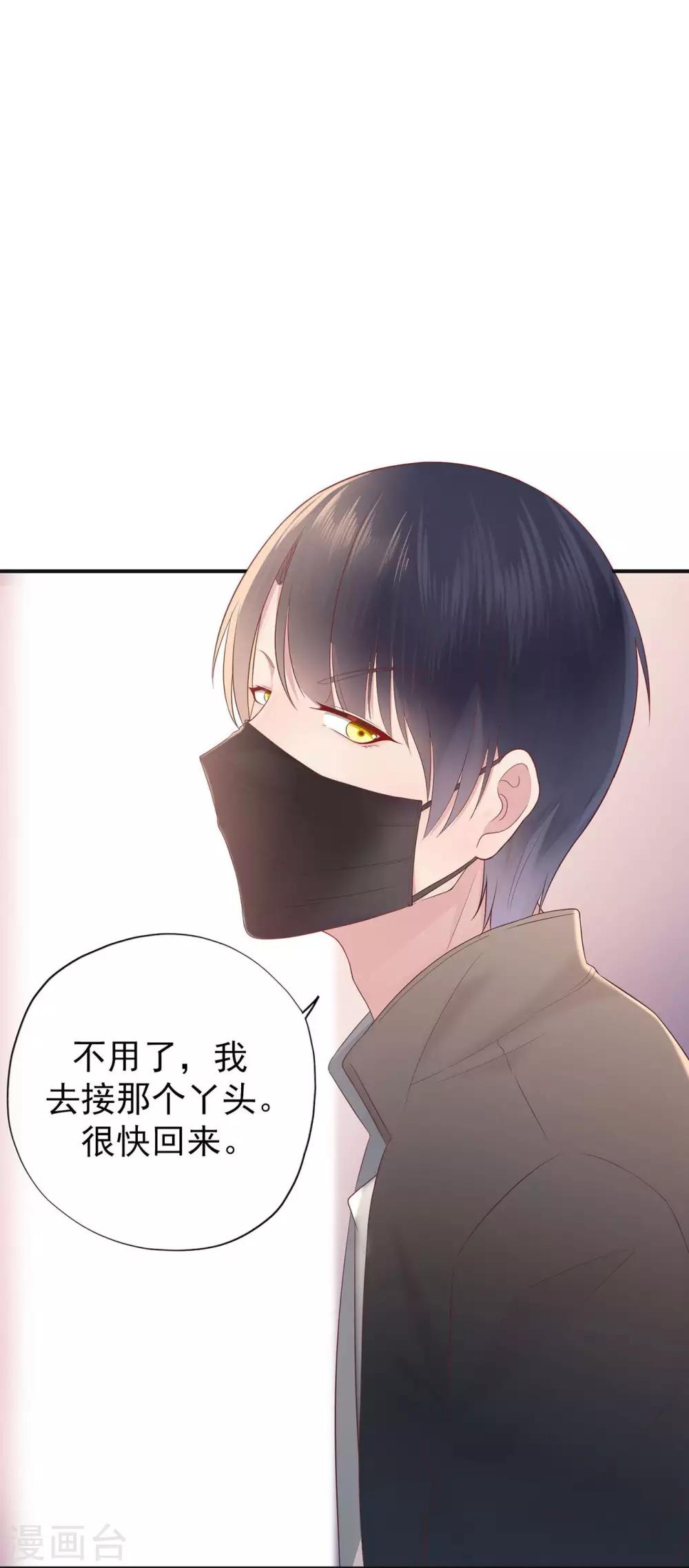第31话 天降横祸-第35话