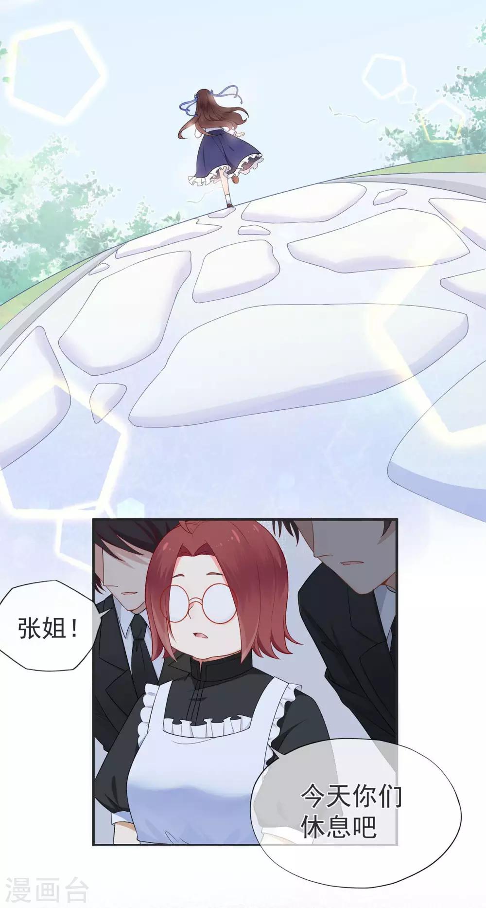 第31话 天降横祸-第35话