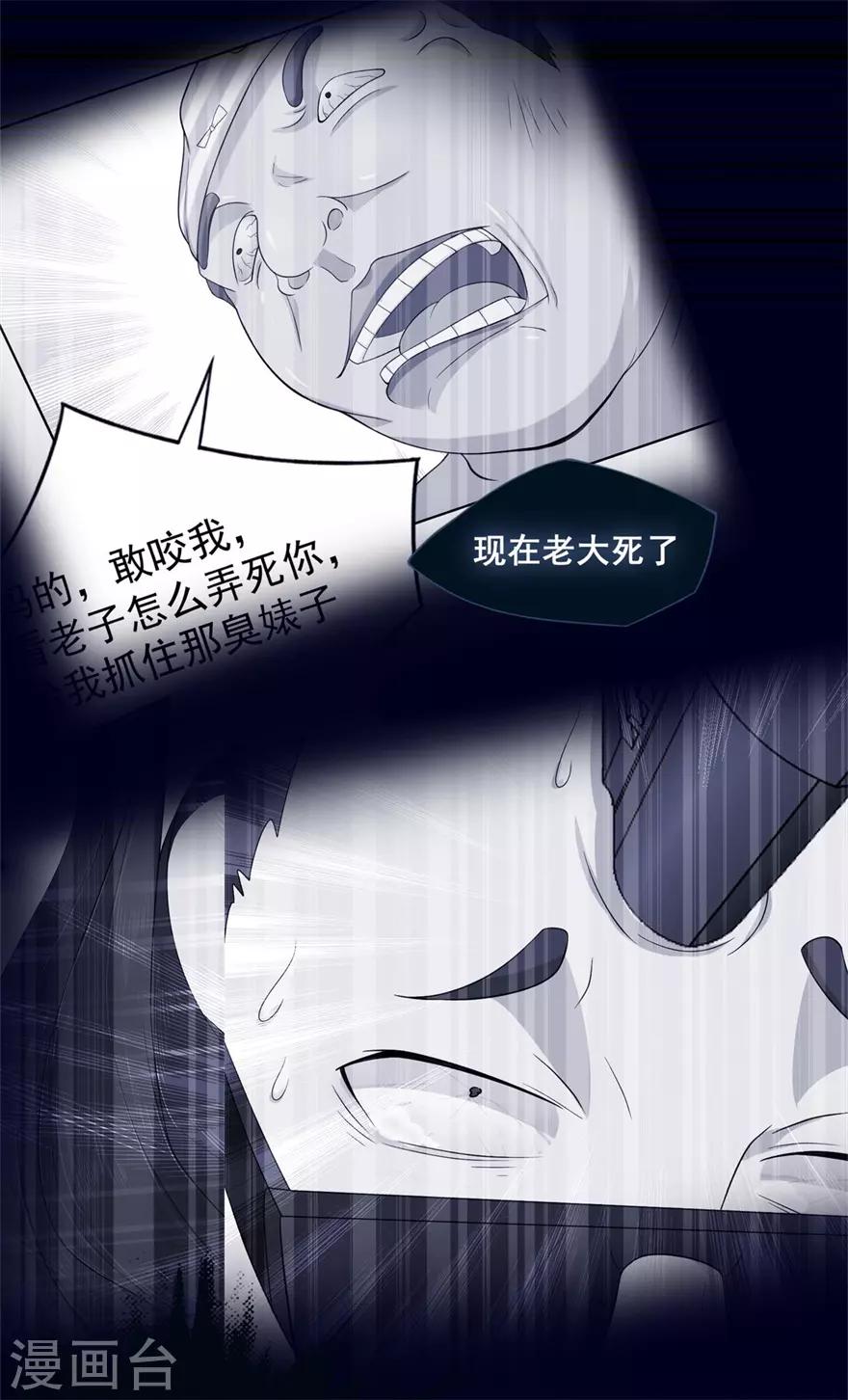 第33话 既定的因与果-第37话