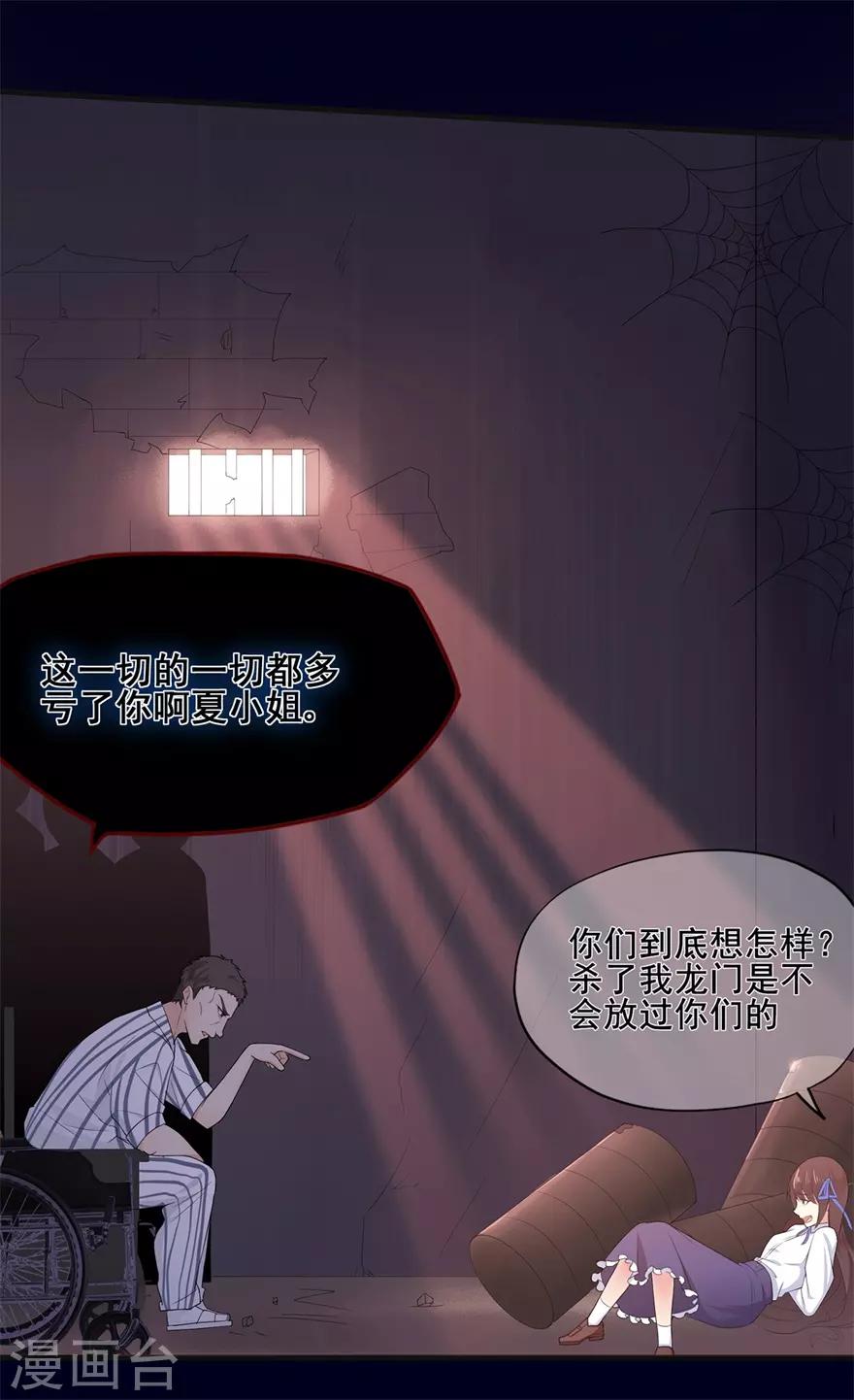 第33话 既定的因与果-第37话