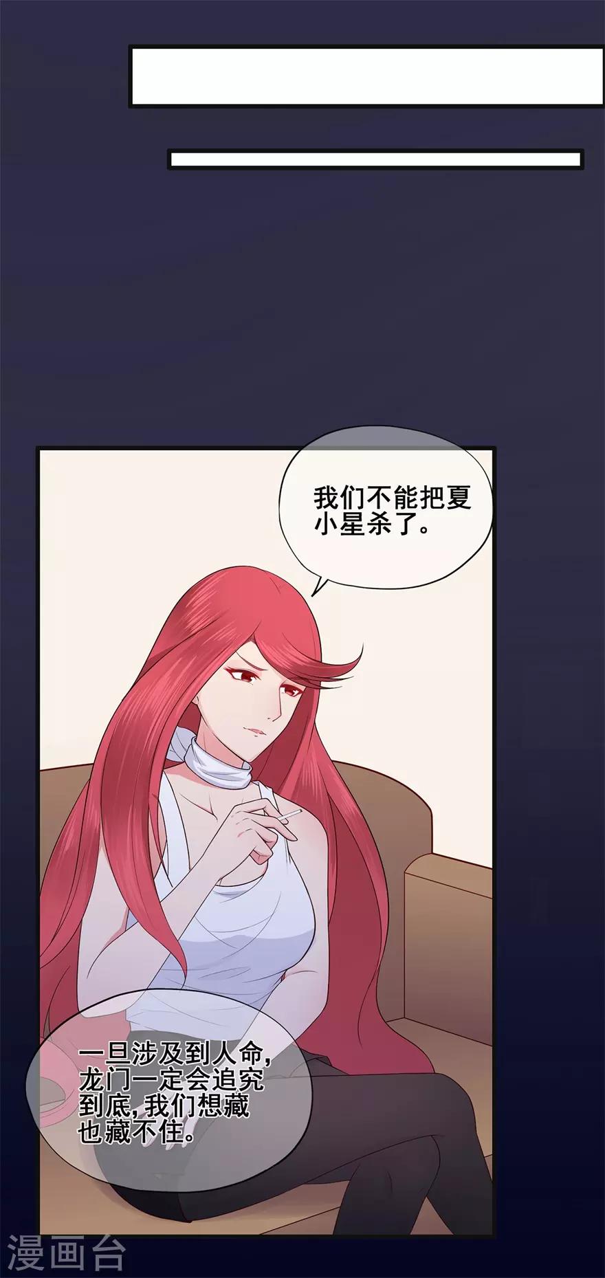 第33话 既定的因与果-第37话