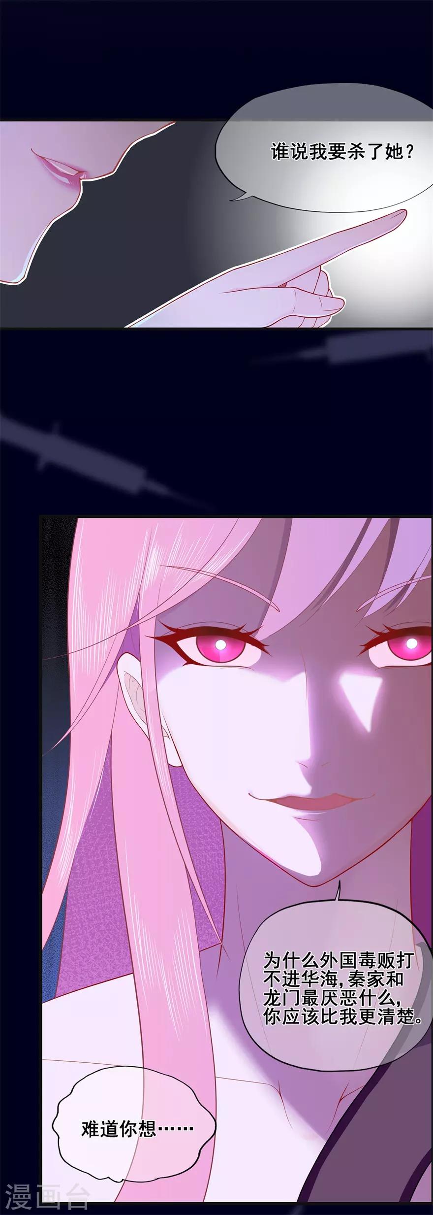 第33话 既定的因与果-第37话