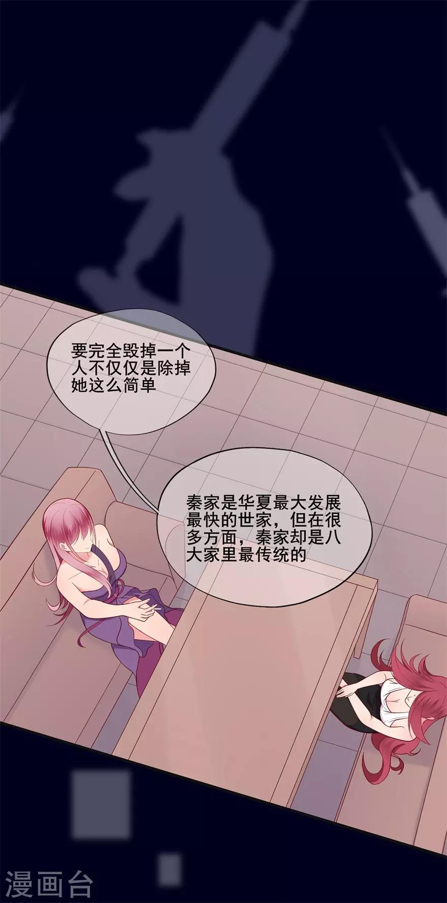 第33话 既定的因与果-第37话