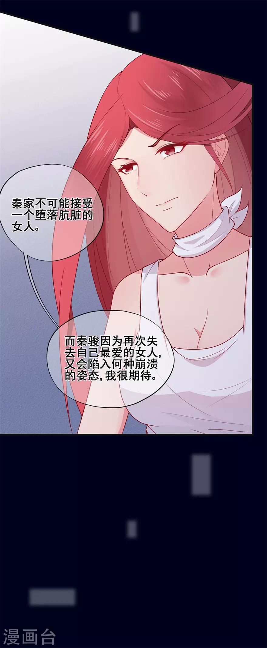 第33话 既定的因与果-第37话