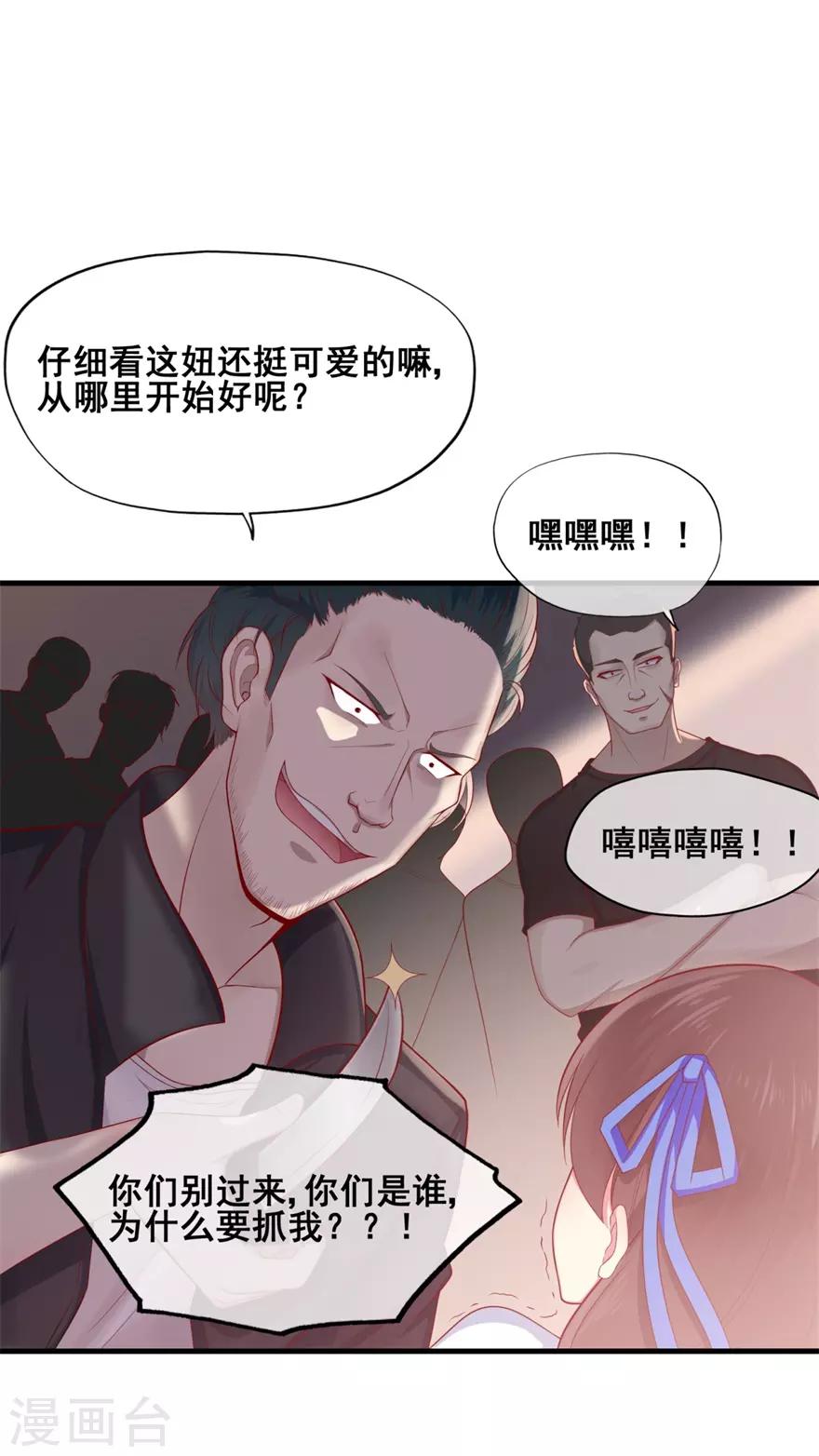 第33话 既定的因与果-第37话