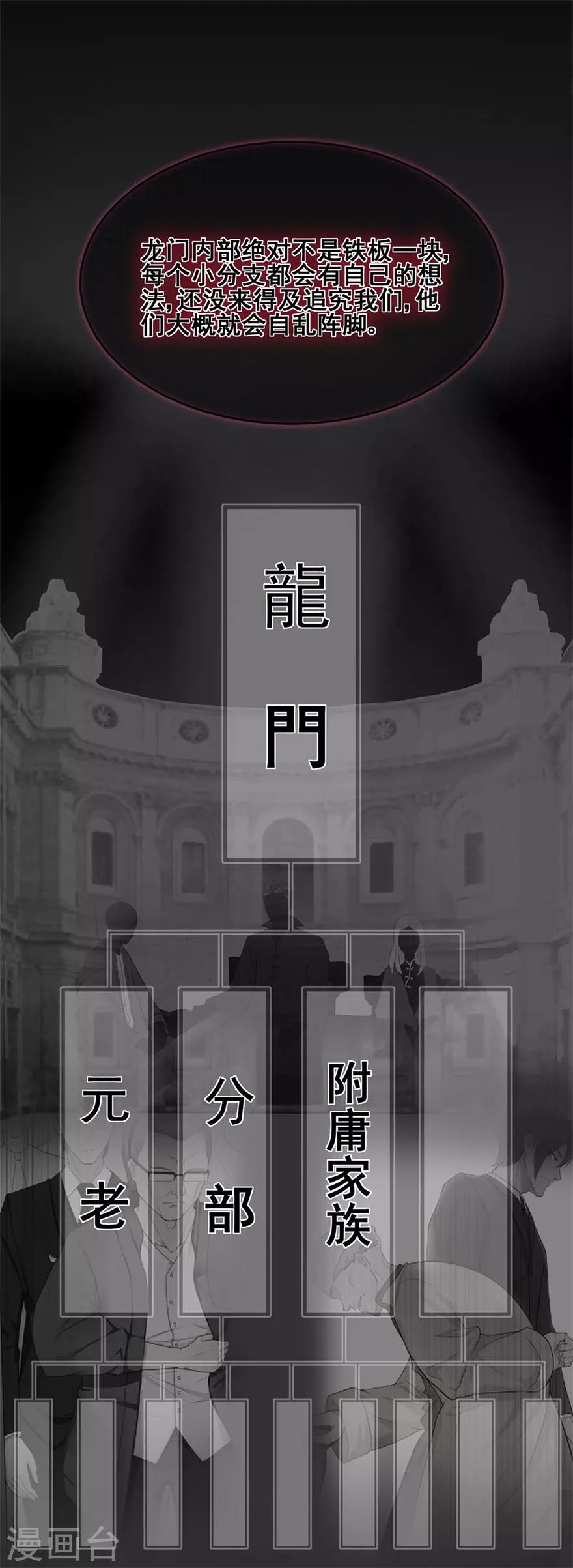 第33话 既定的因与果-第37话