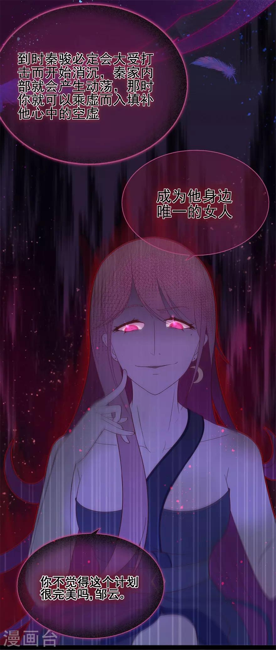 第33话 既定的因与果-第37话