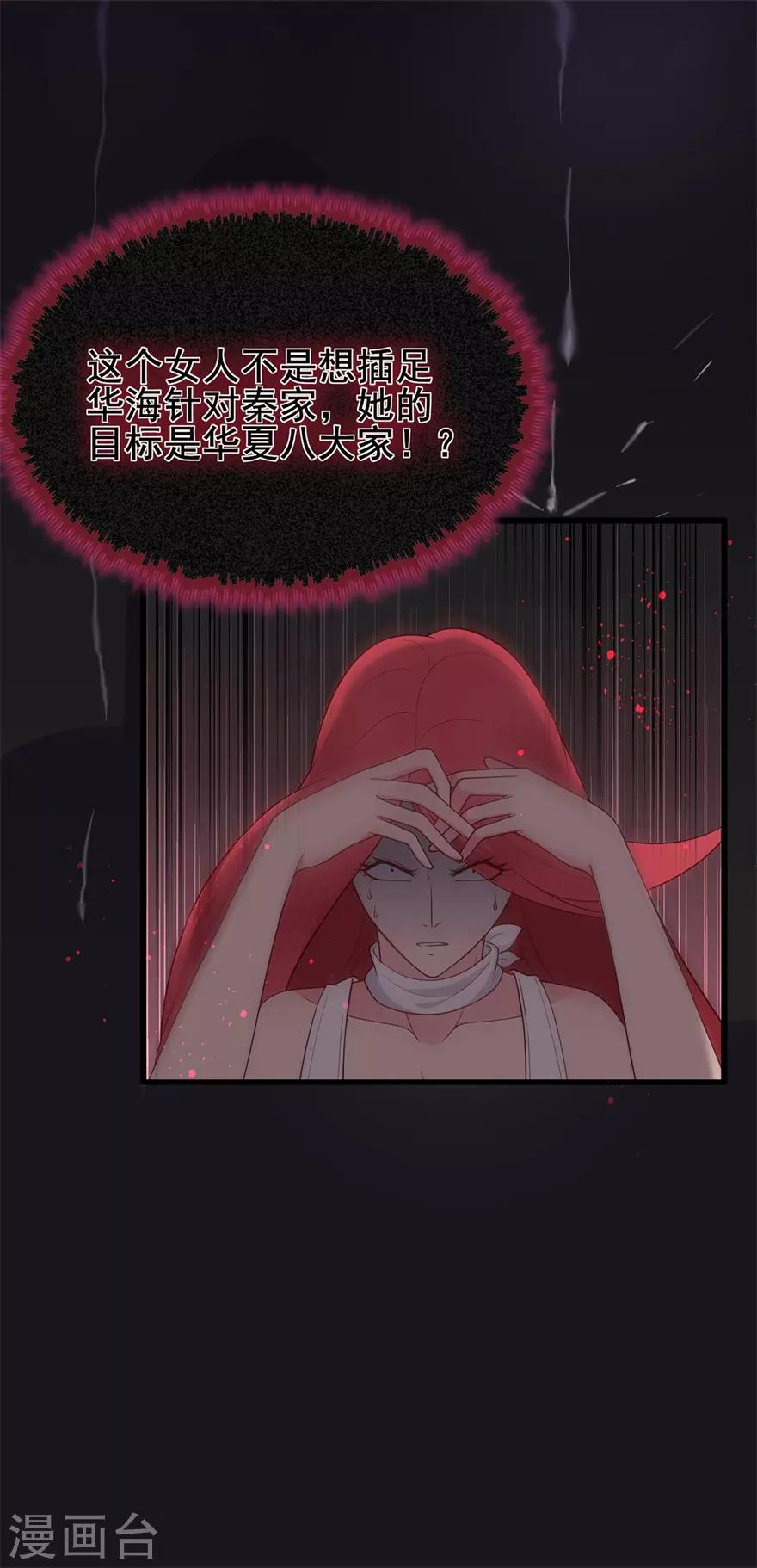 第33话 既定的因与果-第37话