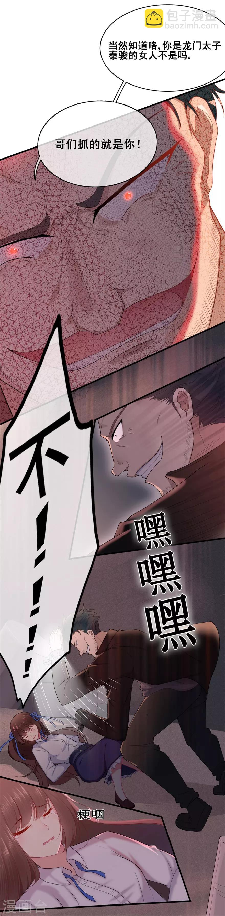 第33话 既定的因与果-第37话