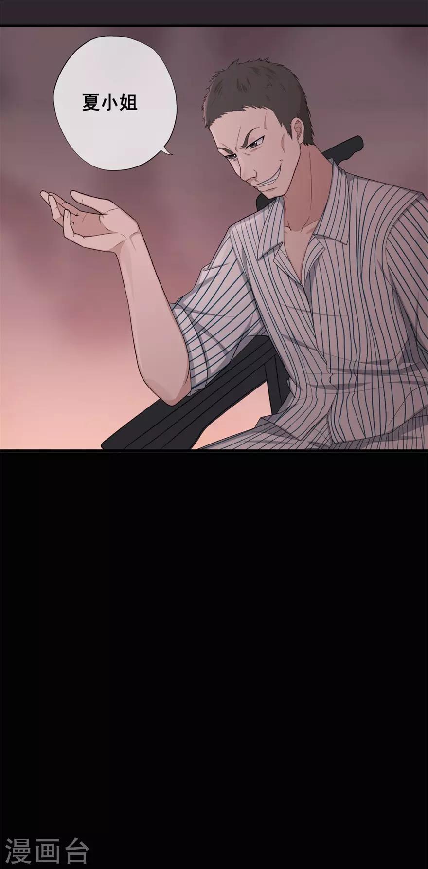 第33话 既定的因与果-第37话