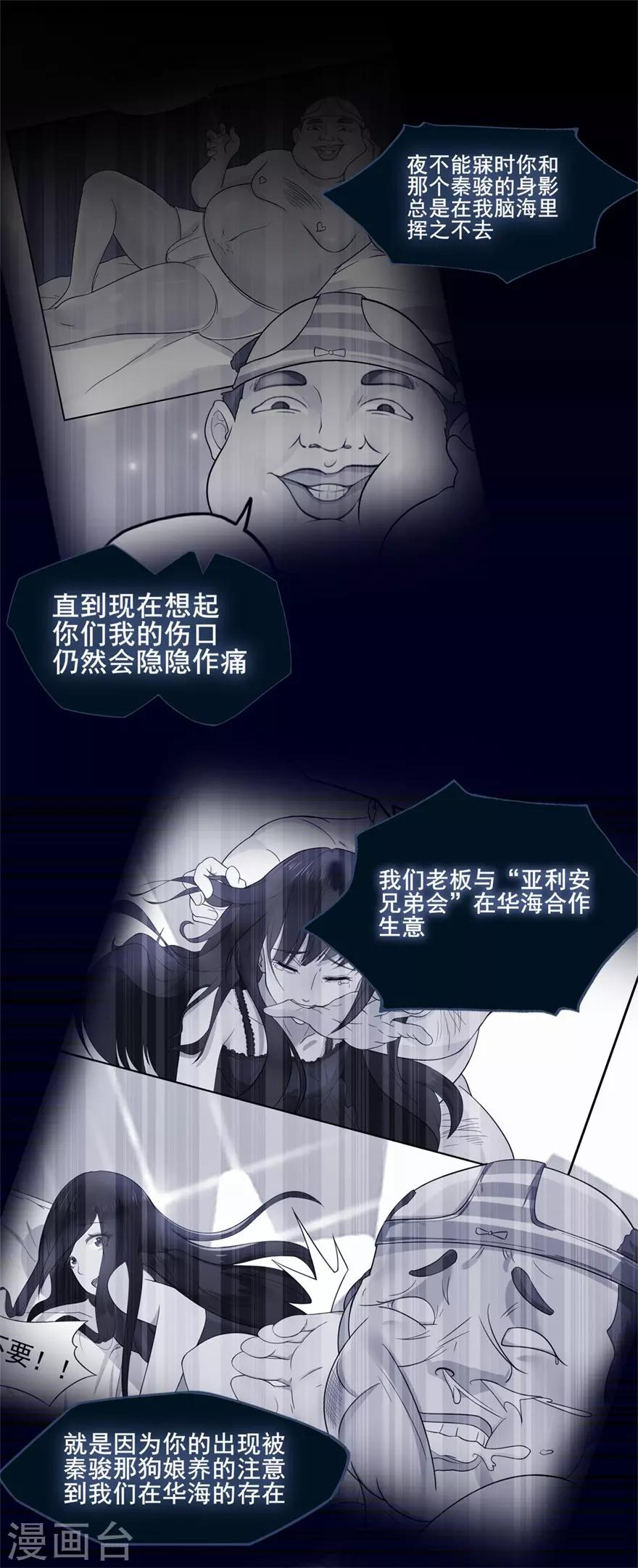 第33话 既定的因与果-第37话