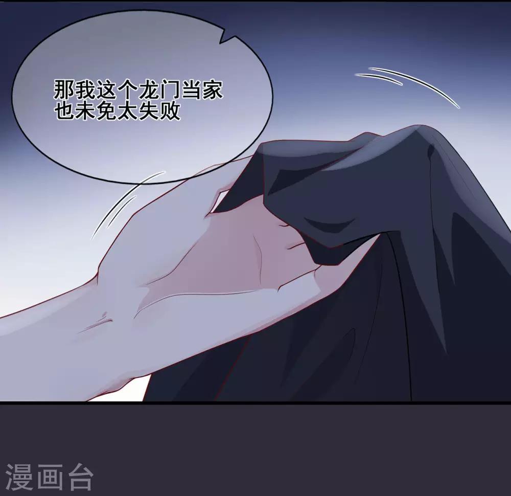 第35话 逆鳞，龙战于野-第39话