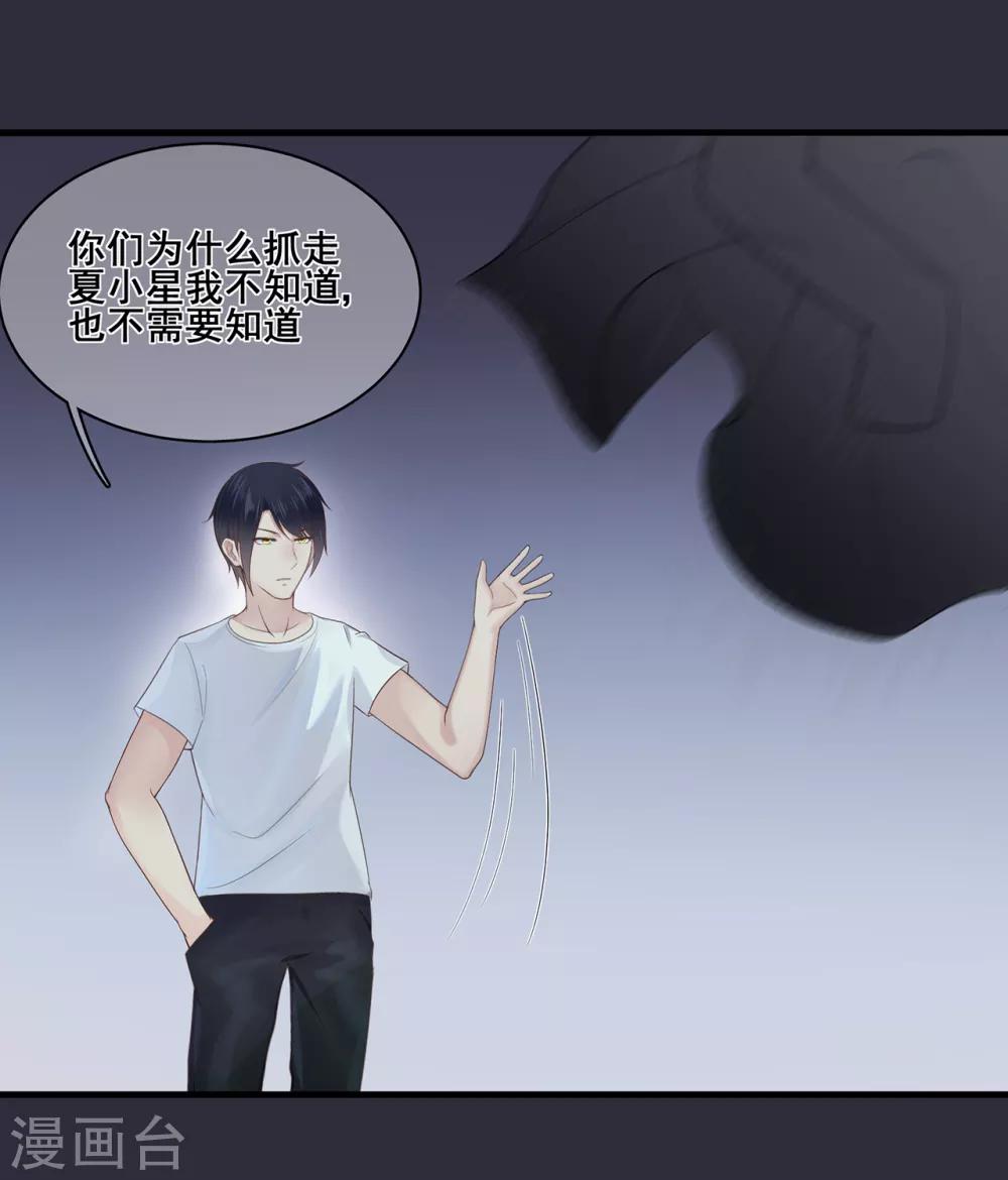 第35话 逆鳞，龙战于野-第39话