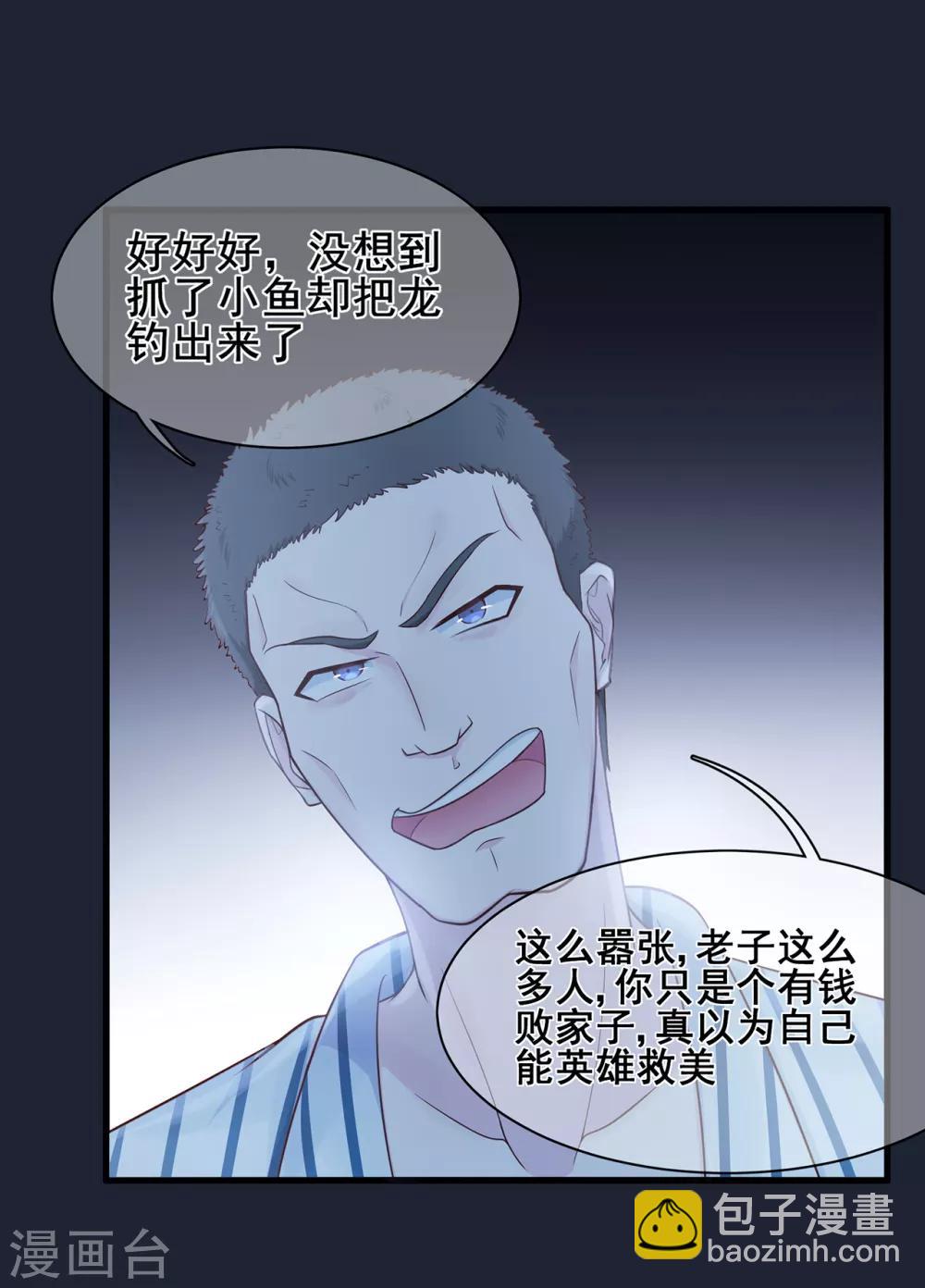 第35话 逆鳞，龙战于野-第39话