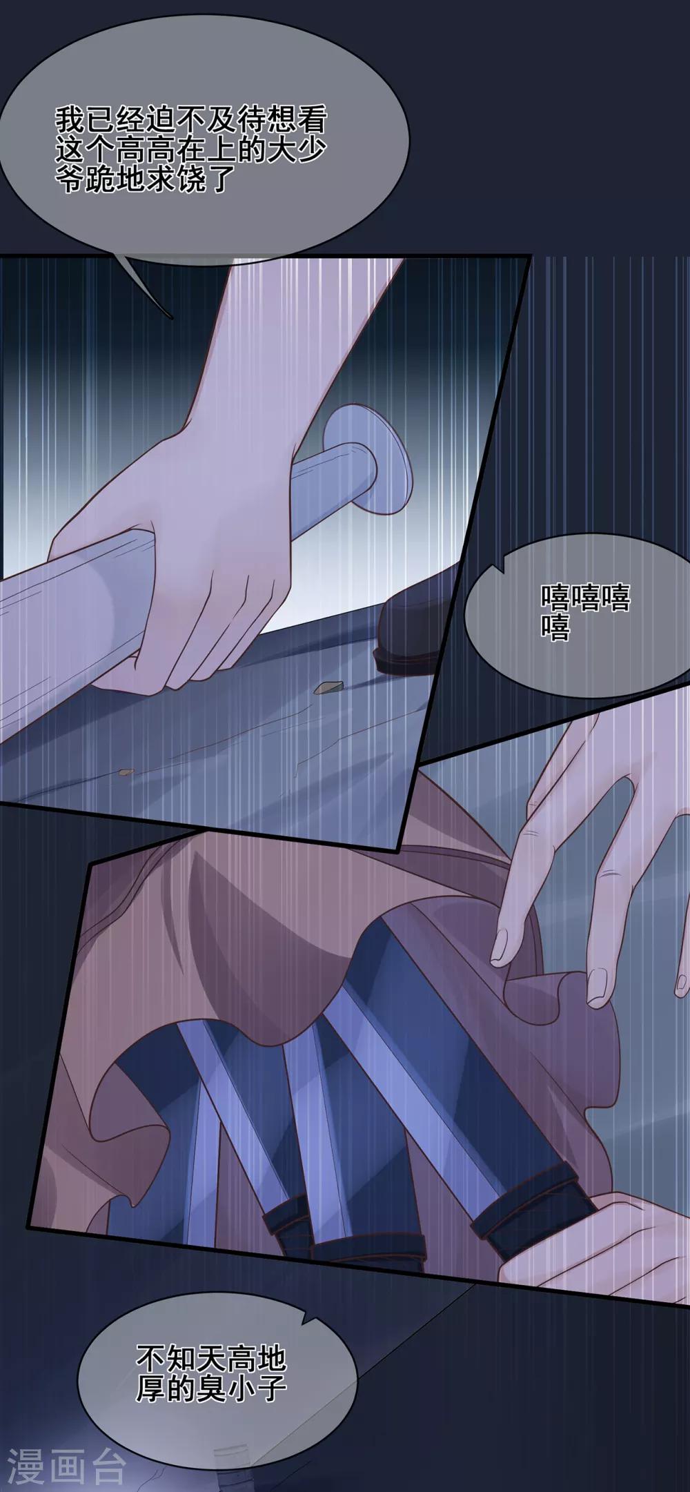 第35话 逆鳞，龙战于野-第39话