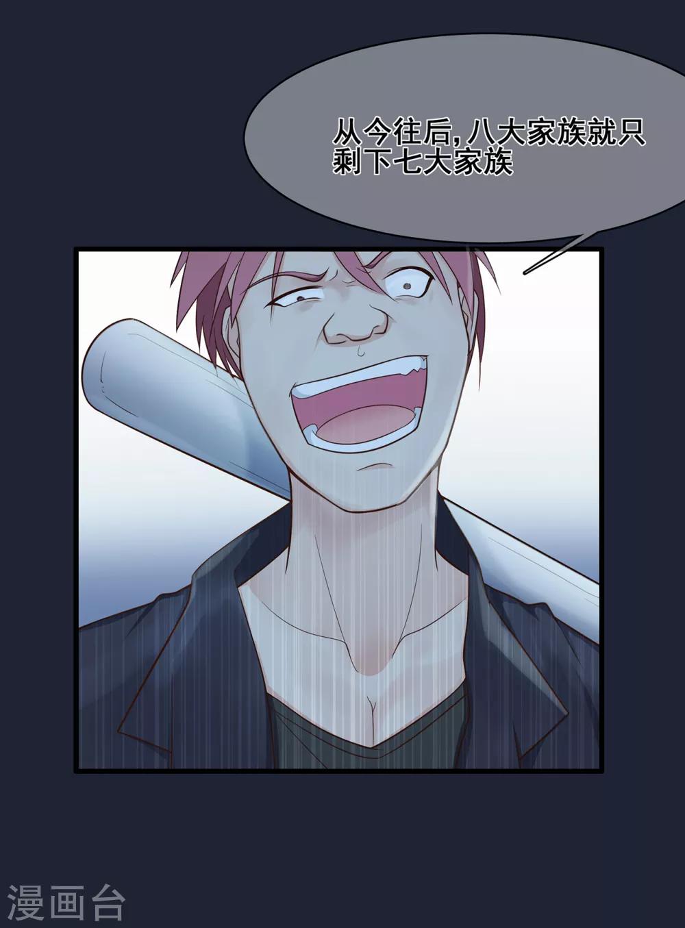 第35话 逆鳞，龙战于野-第39话