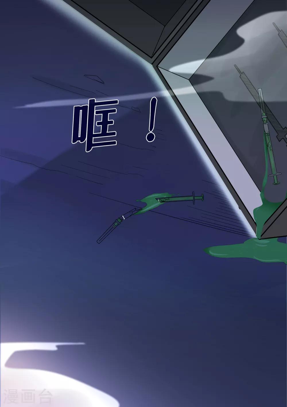 第35话 逆鳞，龙战于野-第39话
