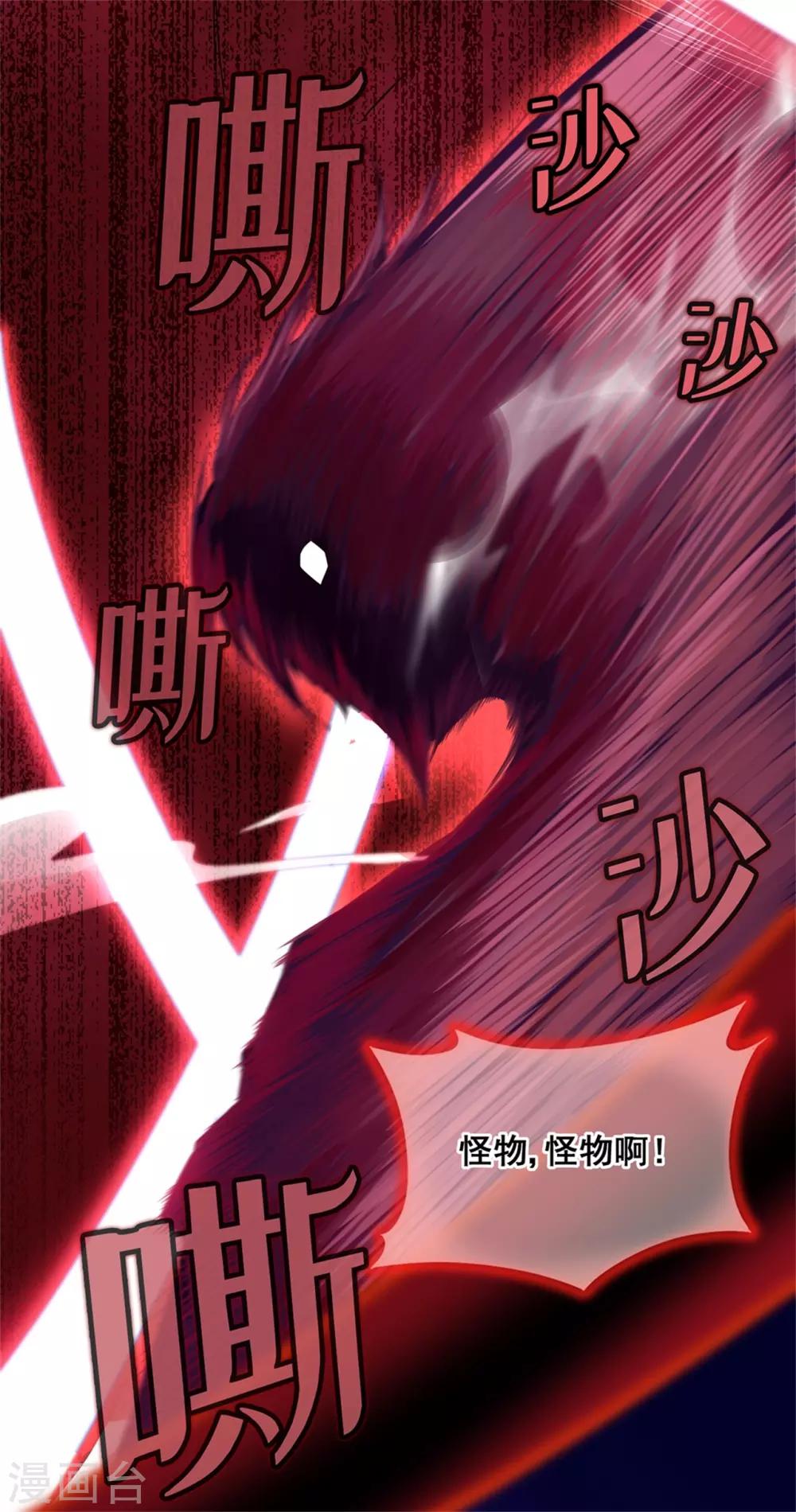 第35话 逆鳞，龙战于野-第39话