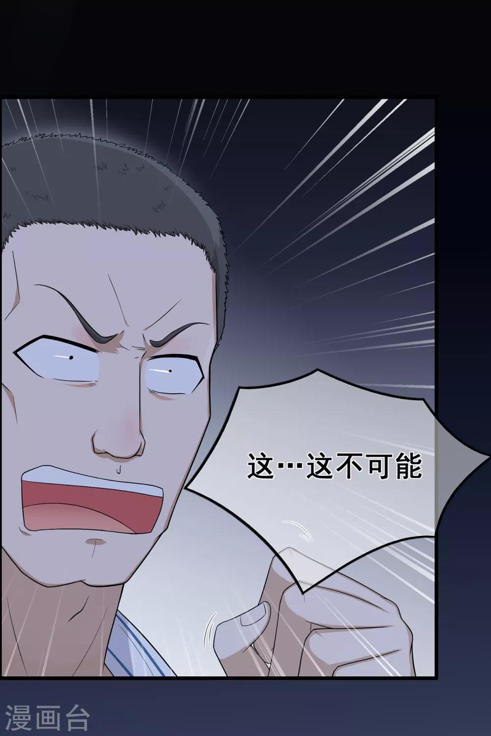 第35话 逆鳞，龙战于野-第39话