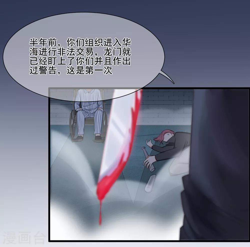 第35话 逆鳞，龙战于野-第39话