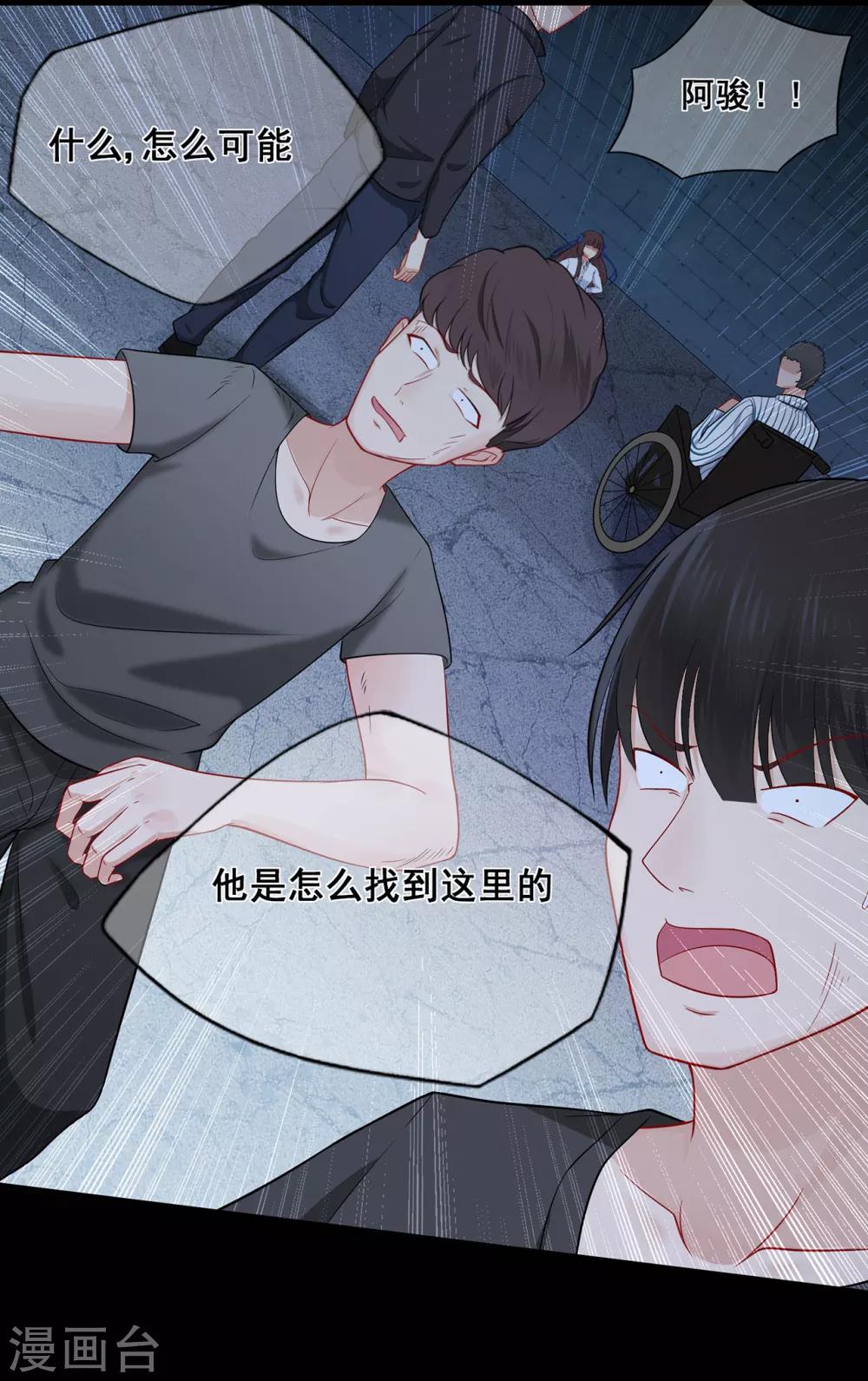 第35话 逆鳞，龙战于野-第39话
