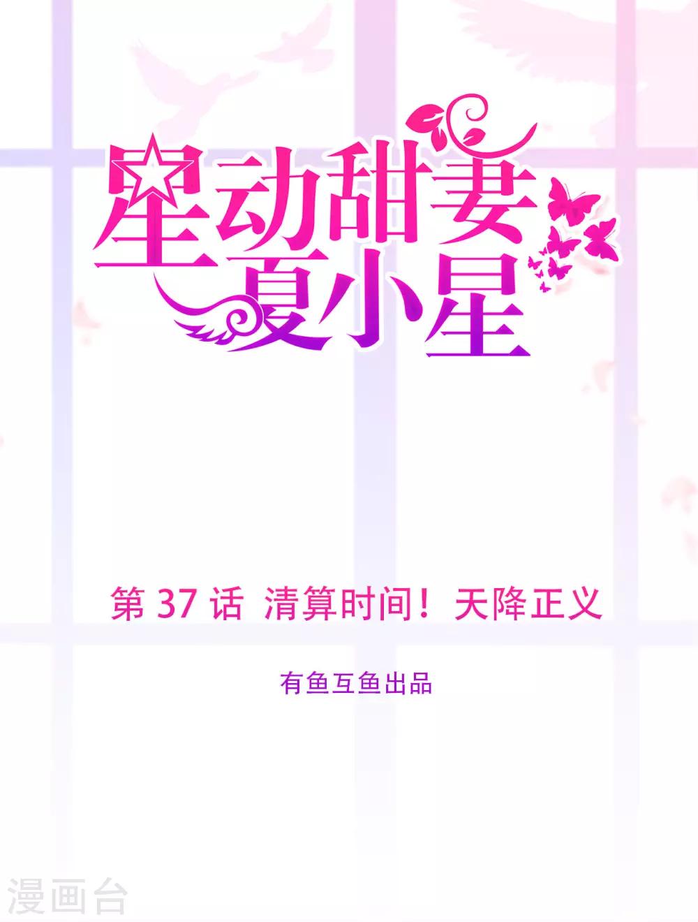 第37话 清算时间！天降正义-第41话