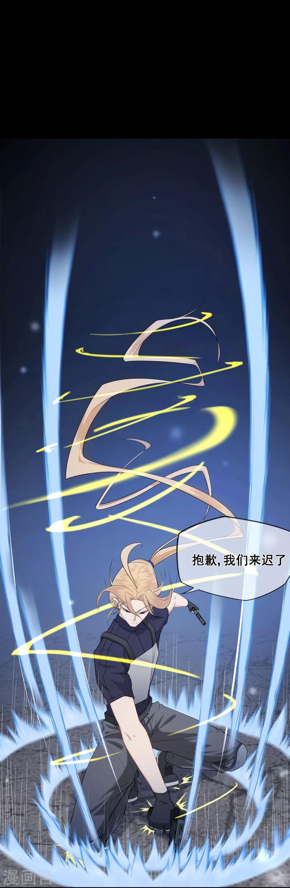 第37话 清算时间！天降正义-第41话