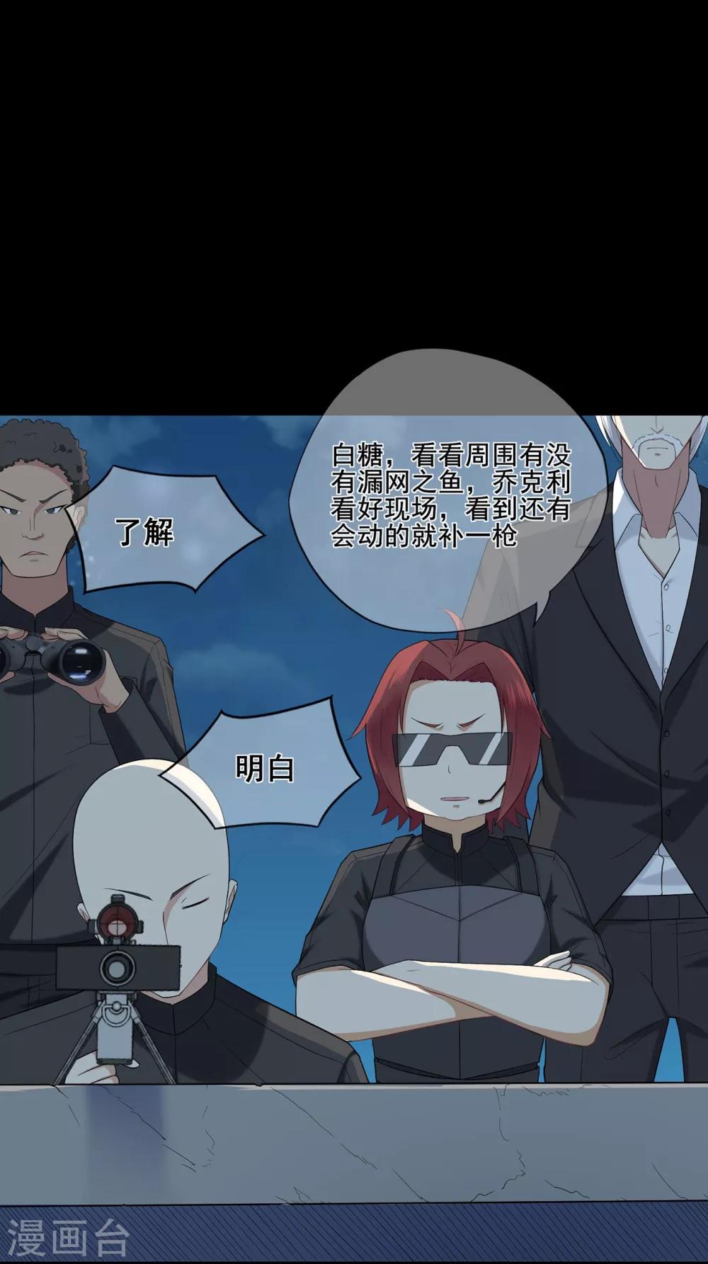 第37话 清算时间！天降正义-第41话