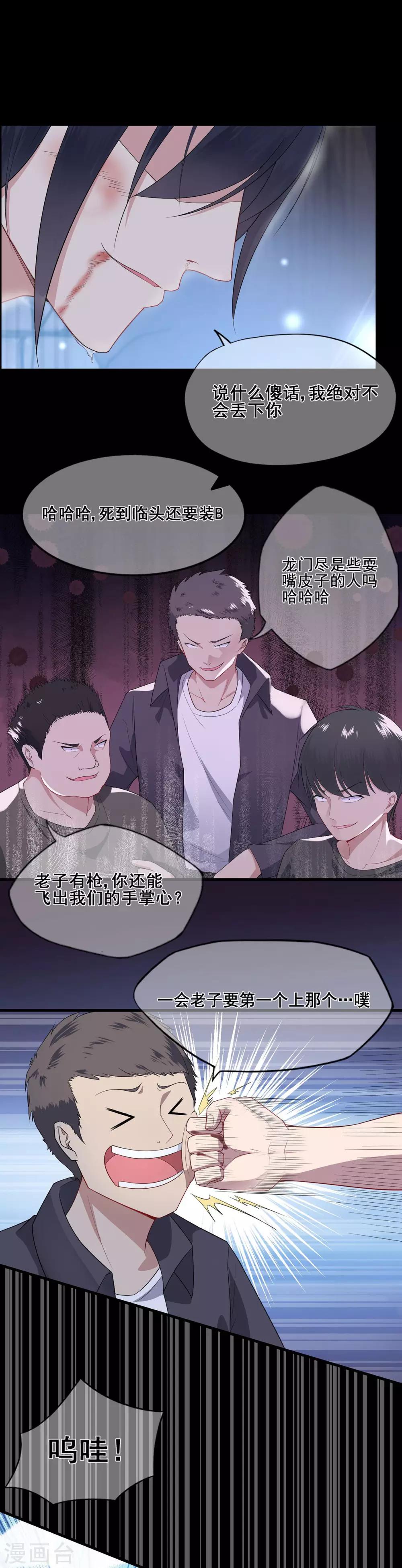 第37话 清算时间！天降正义-第41话