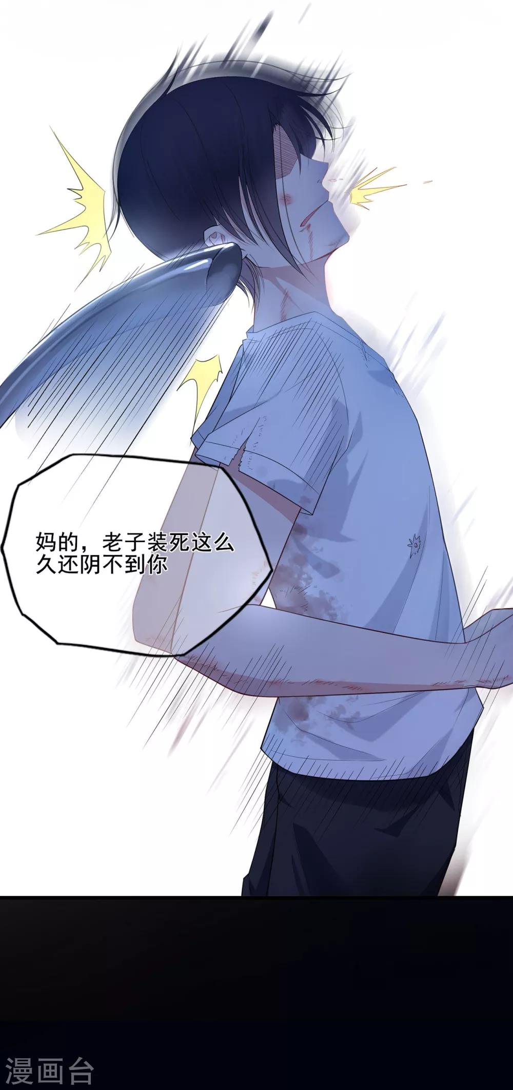 第37话 清算时间！天降正义-第41话