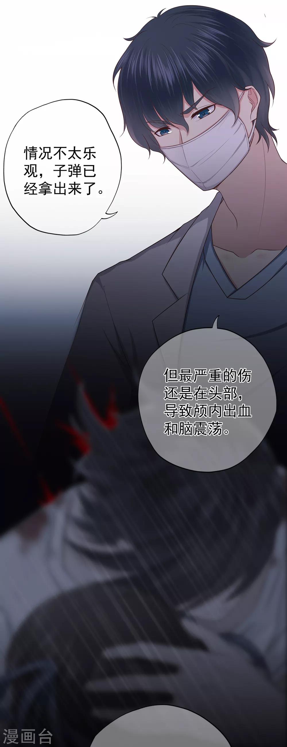 第39话 没有他，何处为家-第43话