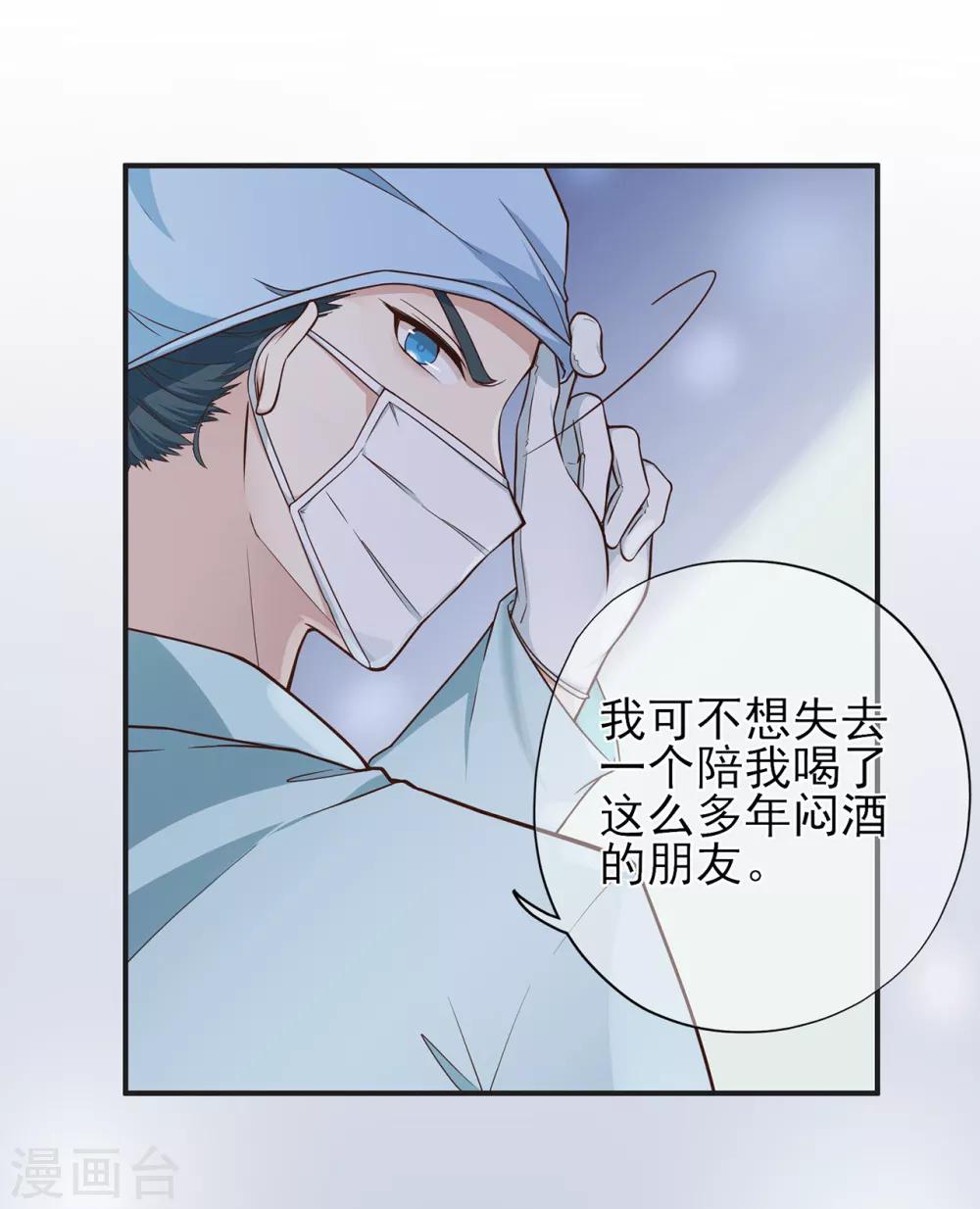 第39话 没有他，何处为家-第43话