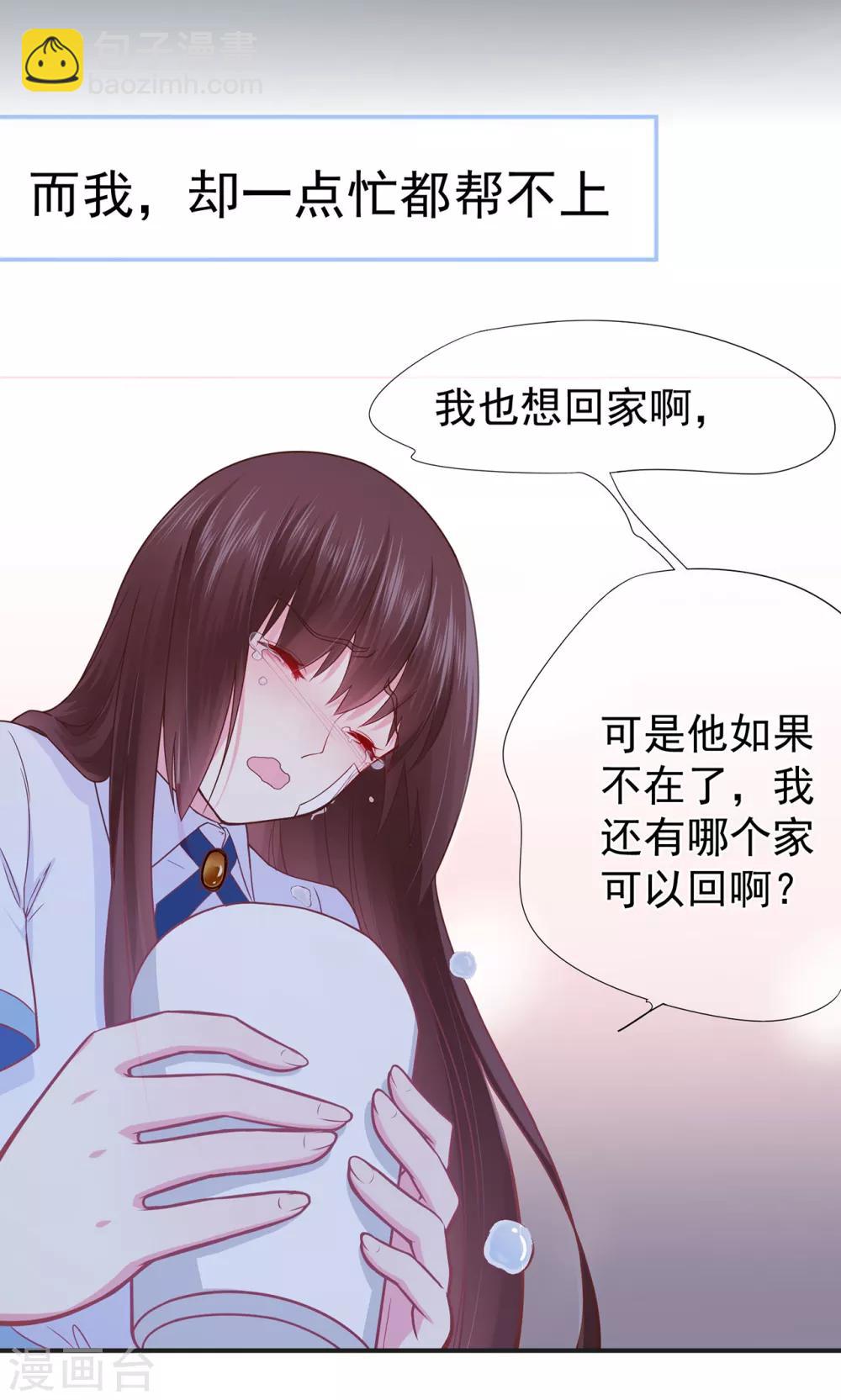第39话 没有他，何处为家-第43话