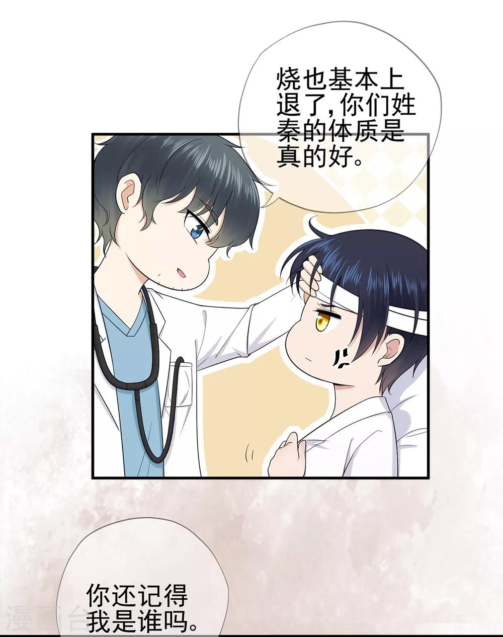 第41话 撕毁的协议-第45话